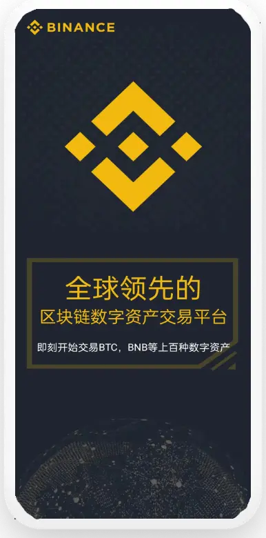 bi-an最新版平台移动端界面预览